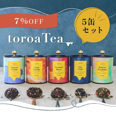 oga とと T2紅茶2缶セット oga とと様専用 T2紅茶2缶セット 茶