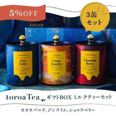 茶茶蔵 エレガンシア  パーティセット バラエティー2缶セット(ギフトボックス付き)(h2230617)｜フード