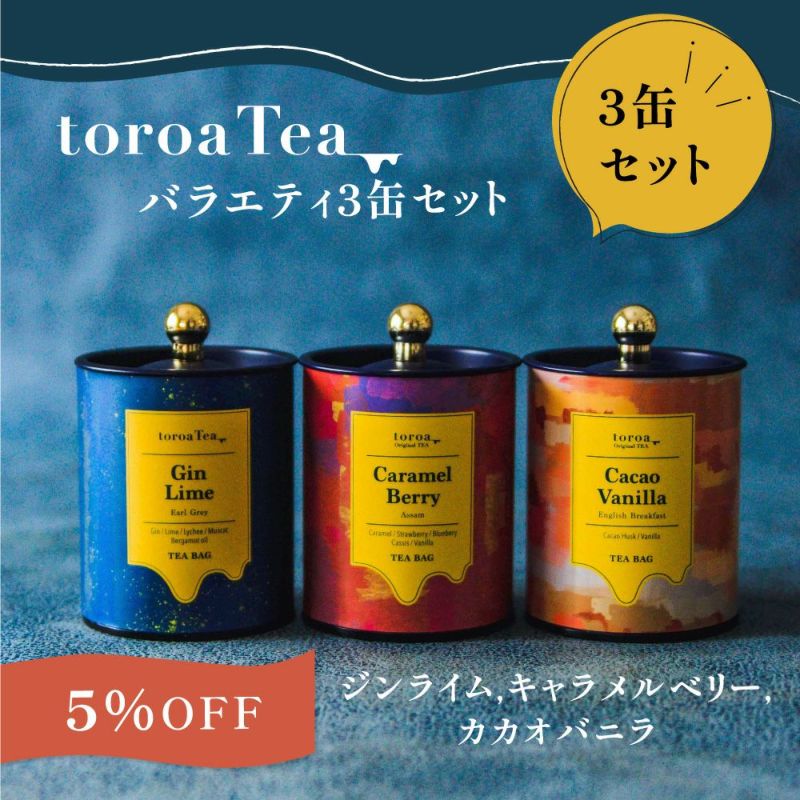 oga とと T2紅茶2缶セット 楽天市場】NINA'S(ニナス)紅茶缶4点ギフトセット(二ナス限定