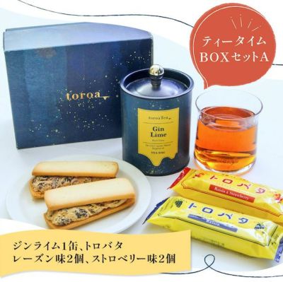 oga とと T2紅茶2缶セット セット一番人気 紅茶toroaTeaすっきり2缶セット（ジンライム