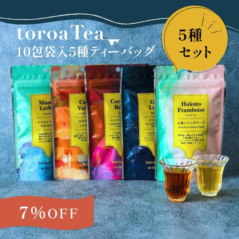 T2 A Year in Tea ギフト 120ティーパック オーストラリア